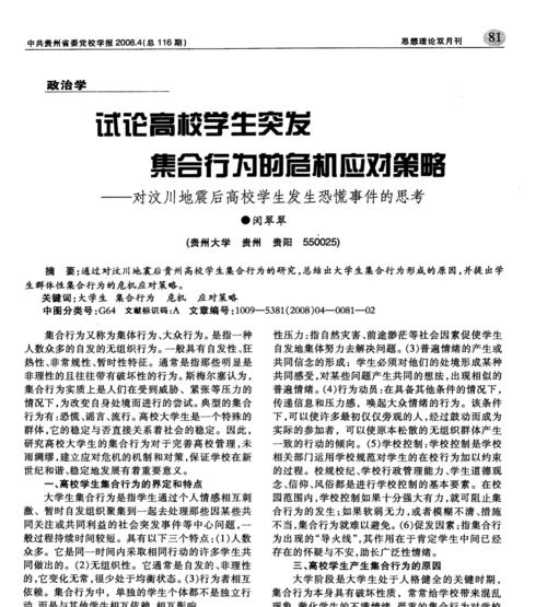 策略性思考的重要性及应用（发展个人与职业生涯中的策略性思考能力）