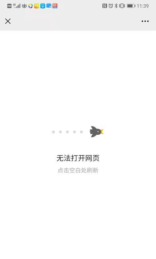 如何应对浏览器无法打开的问题（解决常见的浏览器打不开的情况）