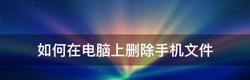 常见的数据文件格式及其应用领域（探索数据文件格式对于信息处理的重要性）