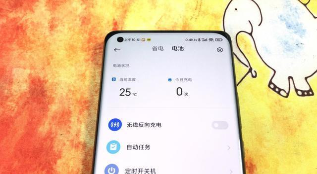 掌握Android手机电池健康度的方法（如何准确查看和评估安卓手机电池的使用状况）
