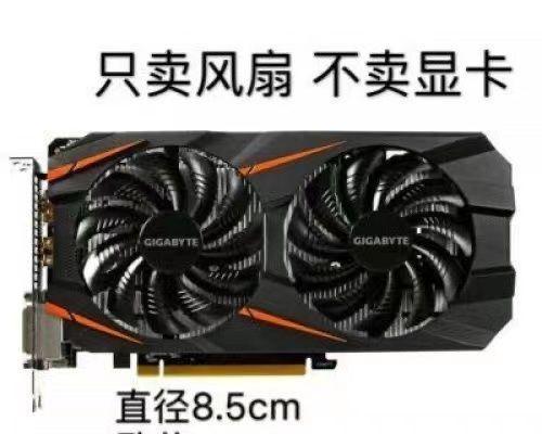 GTX1070显卡（解读GTX1070显卡的领先地位及其独特优势）