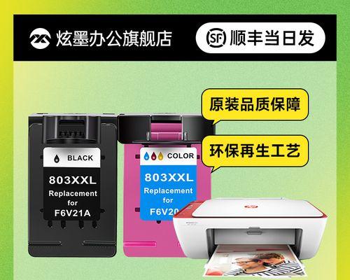 HPDeskjet2600喷墨头清洗指南（简单有效的喷墨头清洗方法）