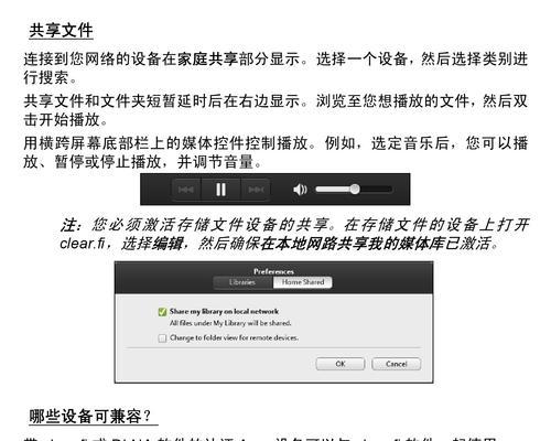 轻松一键截屏，让笔记本电脑捕捉每一刻（快捷、简便、高效）