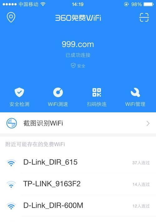 路由器如何获取WiFi密码（无需重置路由器）