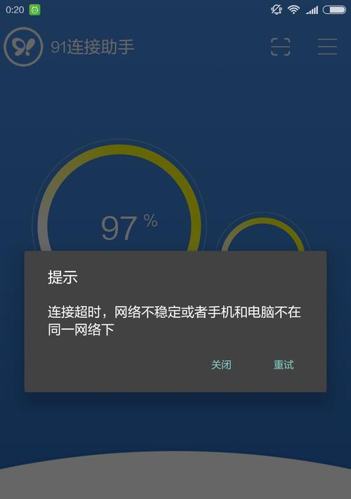 电脑显示连接了网络但是不能上网怎么办（解决电脑无法上网的常见问题及方法）