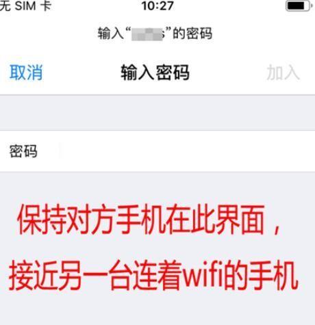 解决iPhone靠近不弹出共享WiFi的问题（避免共享WiFi自动弹出的方法与技巧）