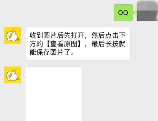 通过设置透明头像，定制个性化QQ主题（个性化头像设置为QQ主题的方法及注意事项）