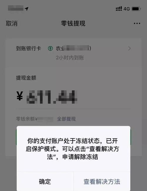 如何冻结微信账户（简单操作让你的微信账户安全无忧）