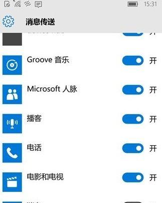 Lumia830升级为Windows10（简单易懂的Lumia830升级Win10指南）