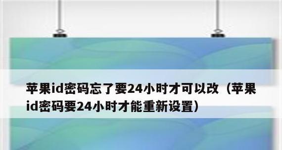 忘记苹果手机密码和ID密码怎么办（苹果手机密码和ID密码忘记了如何解开）