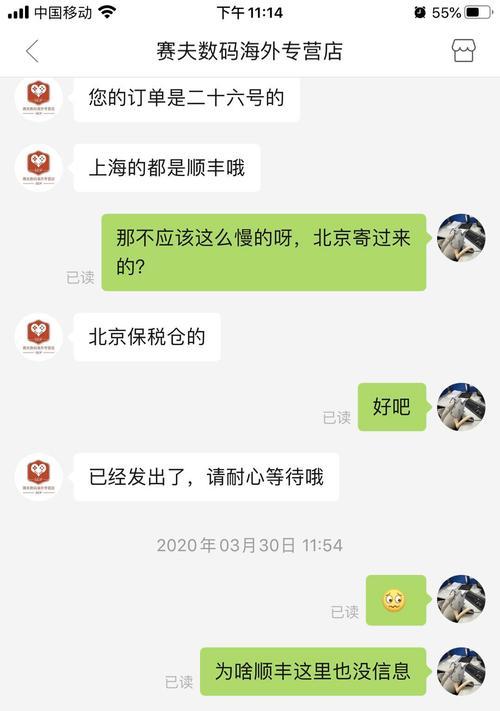 拼多多虚假发货揭秘（揭露拼多多商家虚假发货的真相）