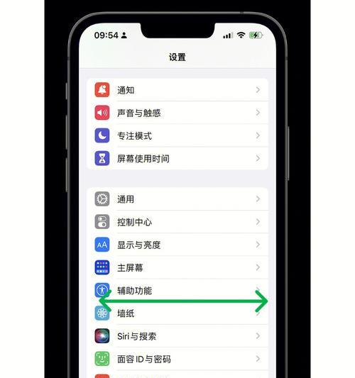 解决无法开启“查找我的iPhone”功能的问题（解决方案和步骤）