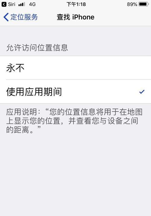 如何实时查看iPhone用户的定位信息（掌握手机定位技巧）