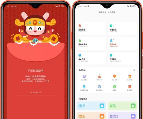 如何设置红包助手提醒红包来了（轻松享受红包助手提醒服务的方法）