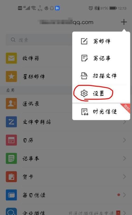 QQ邮箱登录故障解决方法（分分钟搞定）