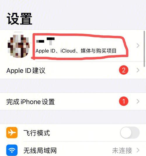 彻底删除苹果手机上的应用程序数据（如何彻底清除iPhone应用程序的数据）