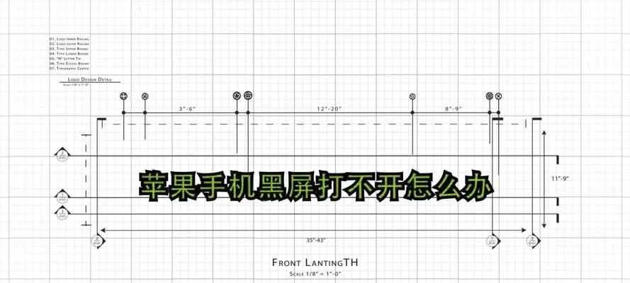 解决手机打电话时出现黑屏问题的方法（如何应对手机打电话时屏幕变黑的情况及解决办法）