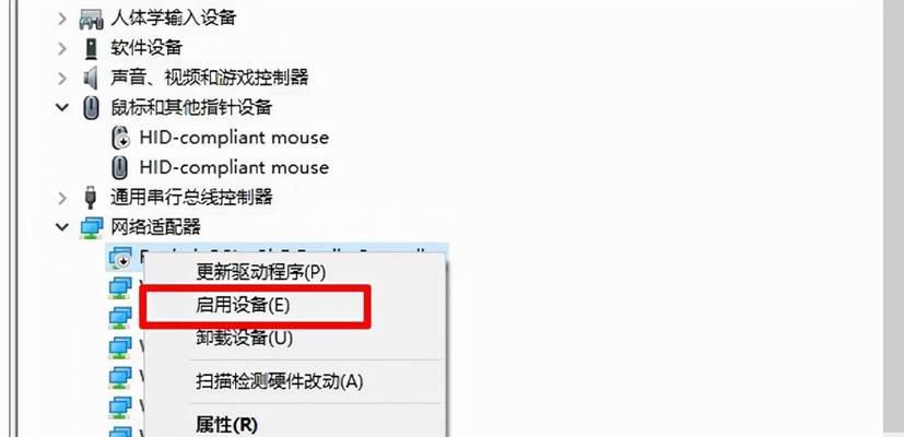 Win10系统中WiFi功能不见了的解决方法（Win10系统WiFi功能消失）