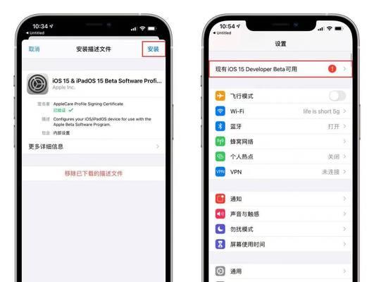 iPhone降级到iOS15的完全指南（掌握关键步骤）