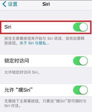 如何关闭Siri来电播报（屏蔽Siri来电播报）