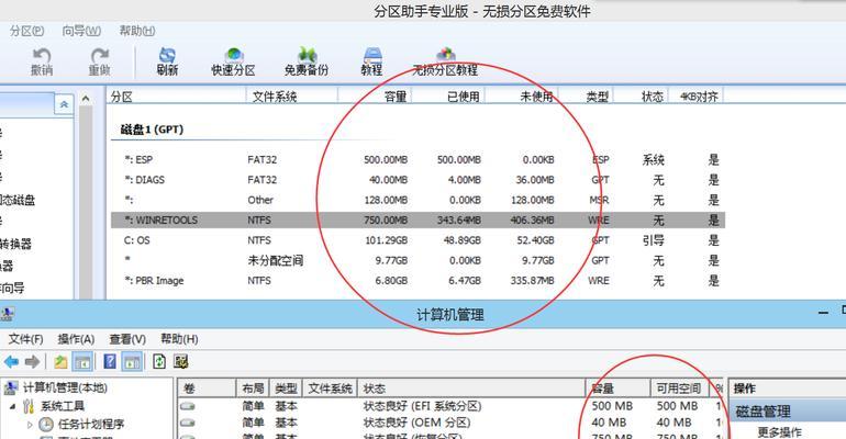 Win10磁盘分区操作指南（简单易懂的Win10磁盘分区教程）