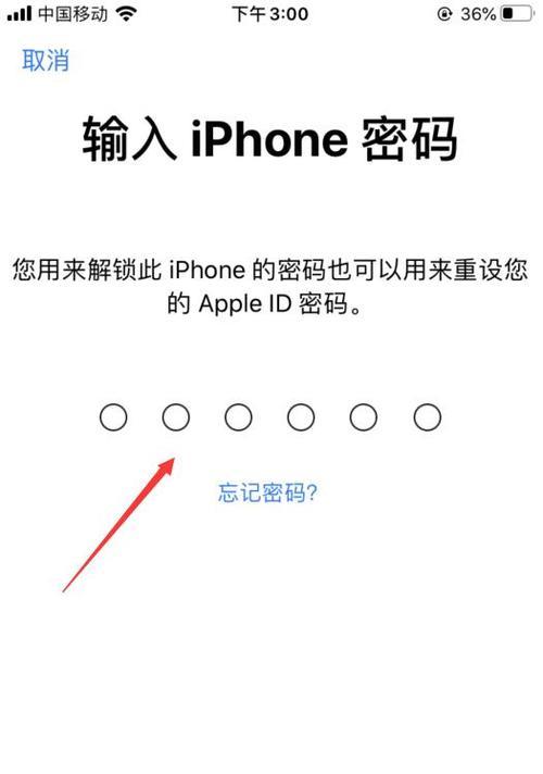 两个苹果手机如何共用一个AppleID（解决两台手机数据同步和互通的问题）