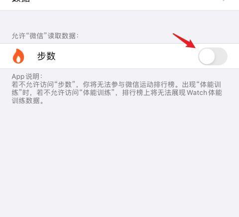 告别数字的束缚——如何关闭运动健康步数桌面显示（远离数字依赖）