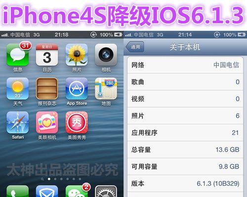 iPhone降级系统教程（使用iTunes实现iPhone系统降级）