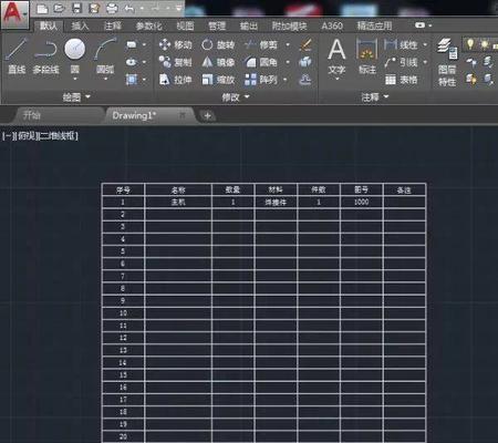 CAD插入文字的步骤与技巧（通过CAD软件实现高效文字插入的方法和注意事项）