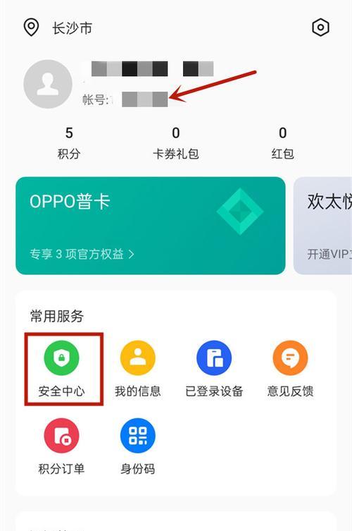 解决OPPO手机发烫问题的有效方法（让你的OPPO手机“降温”一键操作）