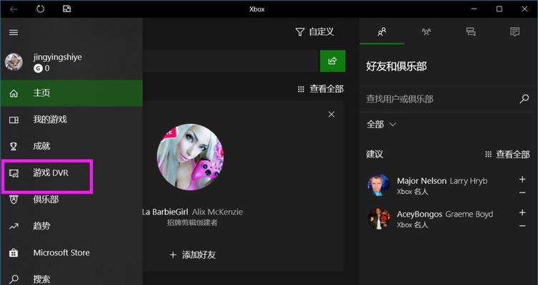 Win10系统录屏功能的开启方法（一键开启Win10系统自带的录屏功能）