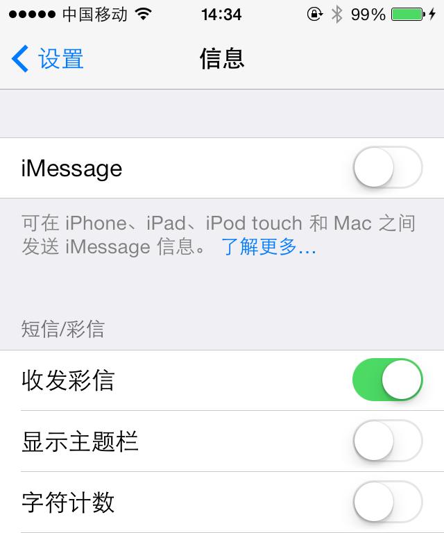 iMessage（用iMessage畅享快捷）