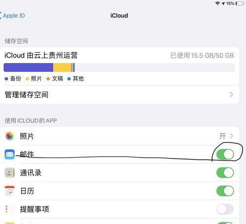 如何在iPhone邮箱中添加账户（简单步骤教你在iPhone邮箱中添加新账户）