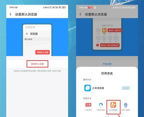 小米手机如何设置默认浏览器（简单操作让你的浏览器更便捷）