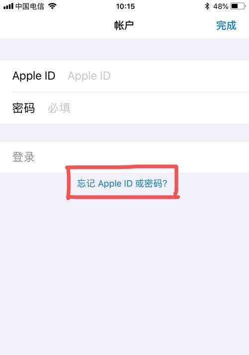 如何解决忘记iPhone的AppleID和密码问题（恢复出厂设置是您的救命稻草）