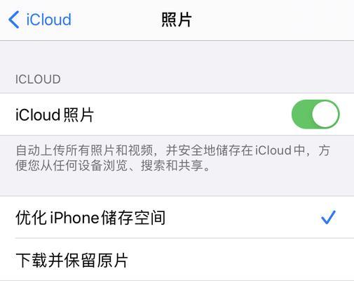 取消iCloud自动续费的方法（通过简单步骤轻松取消iCloud自动续费）