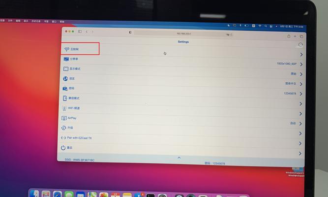 如何将电脑无线投屏到电视机（便捷实现屏幕共享的技巧）
