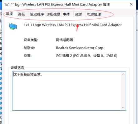 解决Win10WiFi列表不显示网络问题的方法（Win10WiFi无法显示可用网络的解决方案）