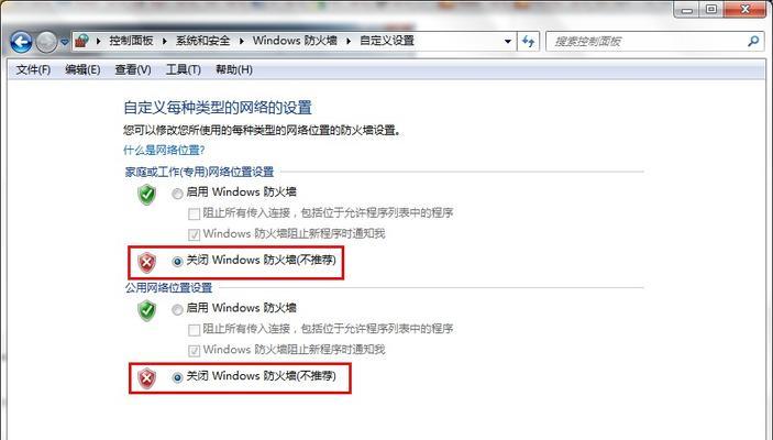 Win10防火墙禁用教程（掌握禁用Win10防火墙的关键步骤）