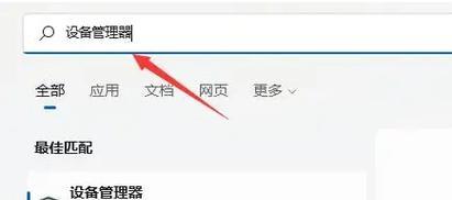 笔记本无法搜索到WiFi怎么办（解决笔记本无法搜索到WiFi的有效方法及技巧）