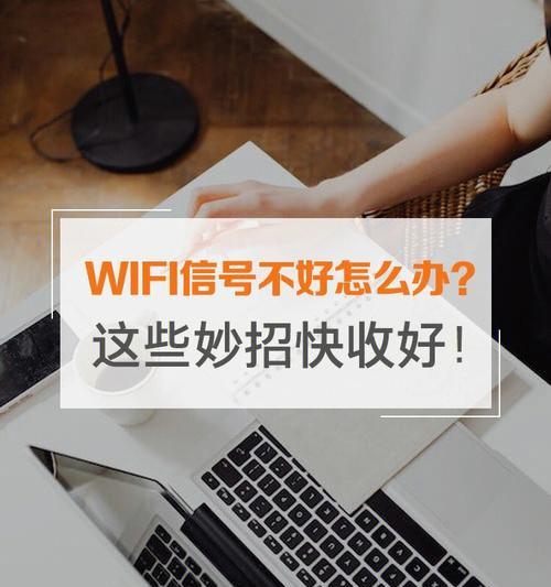 合理设置WiFi限速，维护网络公平（限制WiFi网速的适当数值和方法）