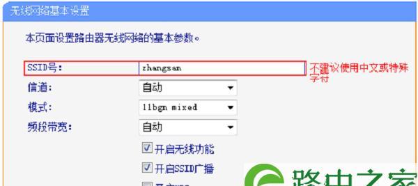 如何重新设置家里的WiFi密码（简单）