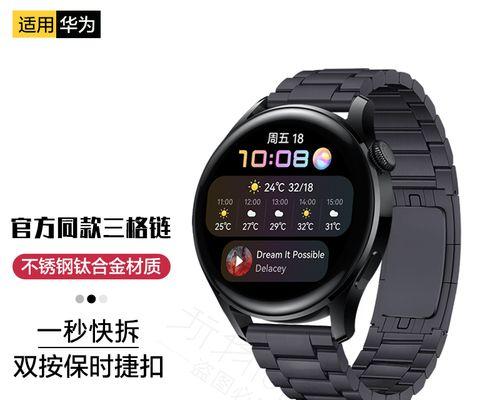 华为Watch3手表（华为Watch3手表的各项功能一网打尽）