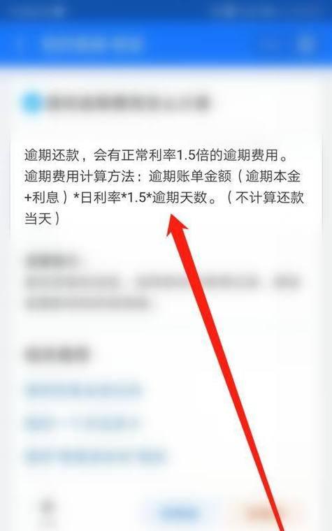 借呗利息计算公式及相关要点解析（借呗利息计算方法）