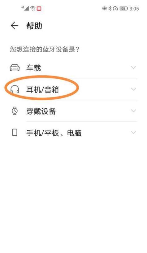 蓝牙耳机无法连接手机的解决方法（探讨手机与蓝牙耳机连接失败的原因及解决方案）