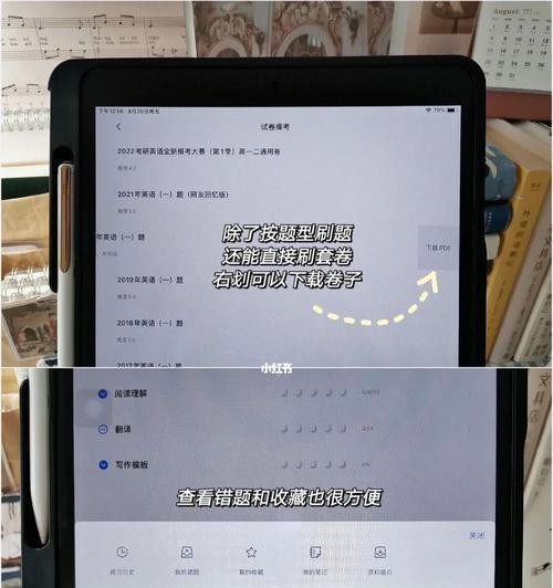 使用iPad隐藏某个应用的方法（通过设置和文件夹将特定应用隐藏于iPad主屏幕上）