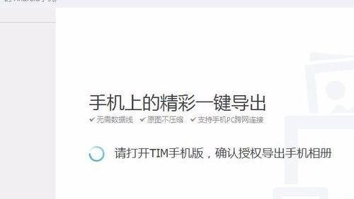 两个手机互传软件的方法（快捷便利的手机文件传输方式）