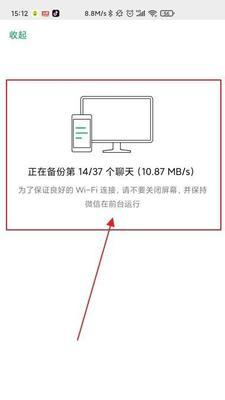 手机数据备份教程（一键备份）