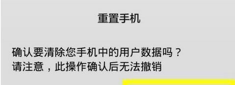 如何彻底清除旧手机上的所有个人数据（保护隐私）