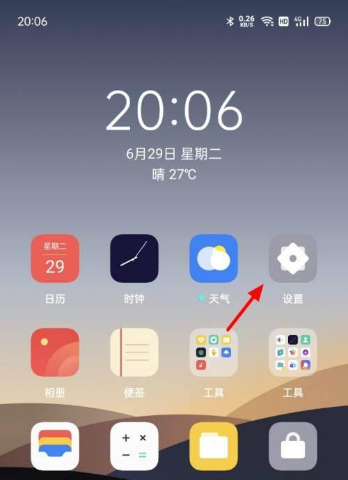 如何将iPhone热点改名为主题（通过更改热点名称）